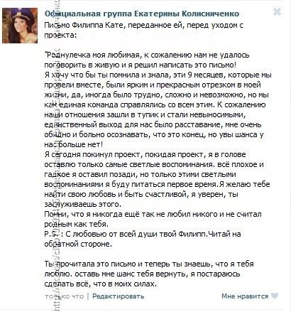 Прощальное письмо о расставании. Что написать в прощальном письме парню. Прощальное письмо парню. Как написать письмо парню прощальное письмо. Написать мужу прощальное письмо.
